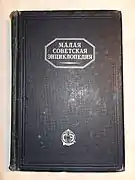 Tapa del libro de la primera edición en 1928