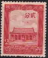 Décimo aniversario del sistema postal de Manchukuo.
