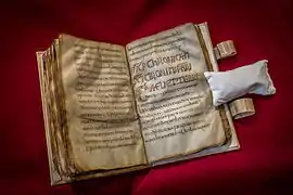 Lectionnaire mérovingien (Leccionario merovingio) (VII&nbsp;siglo).