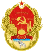 Escudo de armas de la República Autónoma Socialista Soviética de Kazajistán (1927-1937)