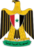 Emblema de la República Árabe de Yemen (1962-1966)