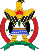 Emblema de la República Árabe de Yemen (1967-1974)