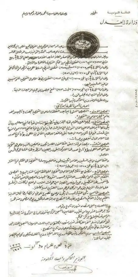 CodeStatusPersonnelTunisienAout1956