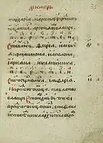 Codex Slavicus Granatensis. Texto