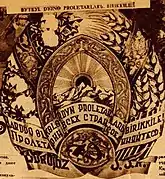 Emblema de la República Socialista Soviética de Kirguistán (1937-1940)