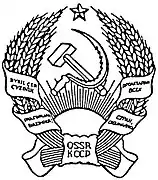 Emblema de la República Socialista Soviética de Kazajistán (1937-1939)