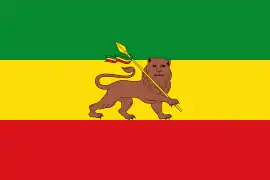 Bandera del Imperio etíope  (1974-1975), modificada tras el derrocamiento de Haile Selassie para remover la corona del león.