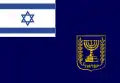 Israel(uso en el mar)