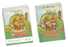 Portadas Platanario en China