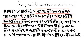 Inscripción 1 de Niebuhr, con las supuestas palabras para "Rey" (𐎧𐏁𐎠𐎹𐎰𐎡𐎹) resaltadas. Ahora sabemos que dice "Darío el Gran Rey, Rey de Reyes, Rey de países, hijo de Histaspes, un aqueménida, que levantó este palacio". Conocida como DPa (foto), aparece sobre las figuras del rey y sus cortesanos en el palacio de Darío en Persépolis.