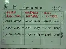 lista de proyecciones de pinku eiga