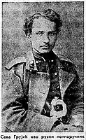 Second Lieutenant Grujić