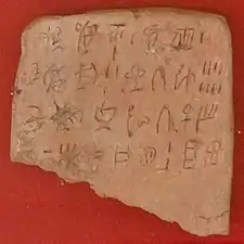 Inscripción en lineal A del palacio de Zakros.