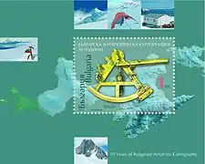 Cartografía antártica búlgara. Hoja bloque conmemorativa, diseño Todor Vardjiev, 2006