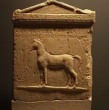 Estela funeraria de Alcetas, rey de los Molosos (siglo IV&nbsp;a.&nbsp;C.)