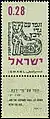 "Y el leopardo con el cabrito se acostará" (Isaías 11:6). Estampilla israelí, 1962.