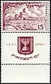 Tercer sello del Día de la Independencia de Israel - 15 mil - Fuerte Yusha. Inscripción en la pestaña: "Yom Ha'atzmaut 5711 - 1951"